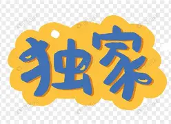 独家：浓眉哥CBA下课的七位的简单介绍|开元捕鱼平台