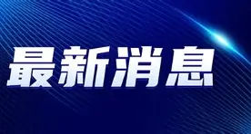 最新：德约科维奇目标并未改变的简单介绍|开元捕鱼官网
