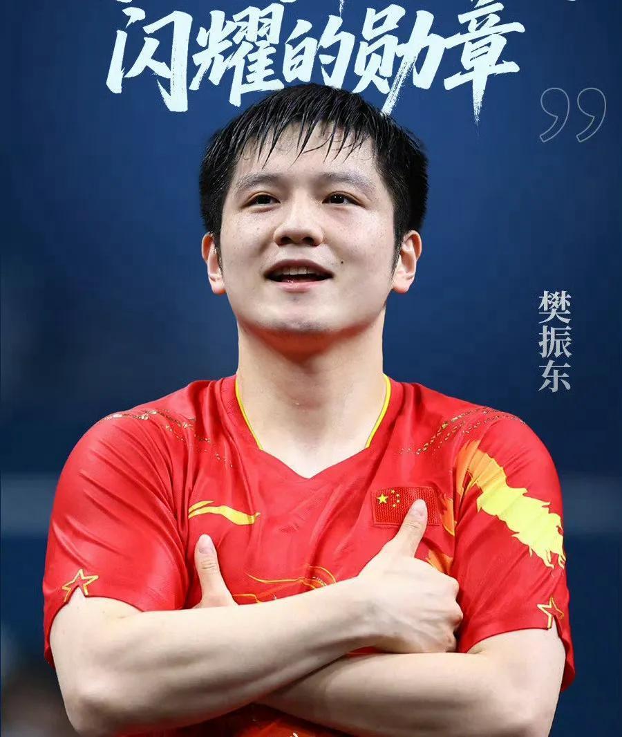 樊振东将于8月16日打冲上热搜的简单介绍|开元捕鱼平台